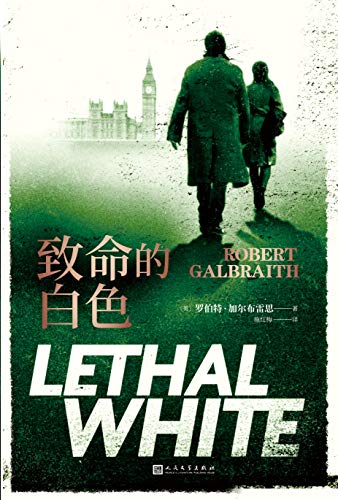 致命的白色 哈利 波特作者j K 罗琳化名罗伯特 加尔布雷思继 布谷鸟的呼唤 蚕 罪恶生涯 后创作科莫兰 斯特莱克推理系列第4部 罗伯特 加尔布雷思书评简介电子书下载
