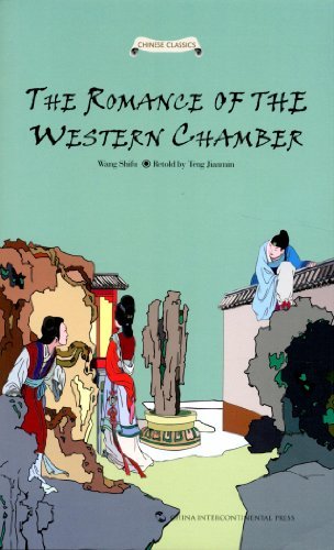 "西厢记故事(中国经典名著故事丛书)(英文版) (engl