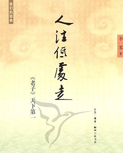 人往低处走