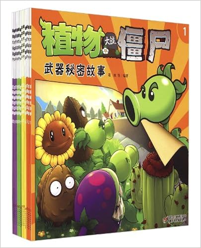 《植物大战僵尸故事礼盒(套装共12册)》 【摘要 书评 试读】图书