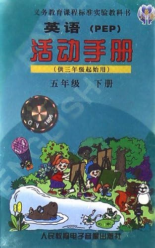 英语(pep)活动手册5年级下(磁带)