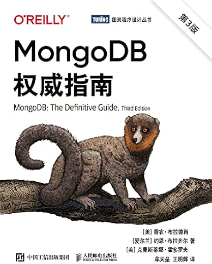 MongoDB权威指南