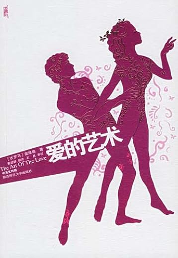 《爱的艺术》[古罗马]奥维德【文字版_PDF电子书_下载】