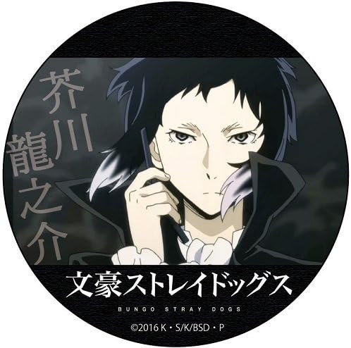 文豪野犬芥川龙之介 动画版 电话ver 袋徽章 玩具 亚马逊中国 文豪野犬芥川龙之介 动画版 电话ver 袋徽章 玩具 亚马逊中国