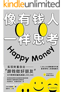 现在 变现你的优势 与 穷爸爸富爸爸 作者罗伯特 清崎齐名 日本国宝级商业书作家 全亚洲公认的财富导师本田健代表作首次进入中国 帮助读者依靠优势成长 实现职业突破 本田健书评简介电子书下载