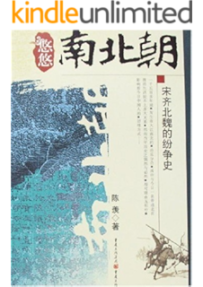从草原到中原 拓跋百年 一本书了解纷杂乱世中的统一王朝 犀利透彻的语言 真实详尽的史料 小至宫人的生活 个性 大至国家的政治 战争 展现出北魏拓跋王朝既宏阔又细致的社会人文 李凭书评简介电子书下载