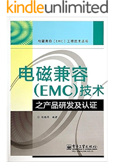 电磁兼容 Emc 技术及应用实例详解 电磁兼容技术系列 张亮 张亮书评简介电子书下载kindle电子书