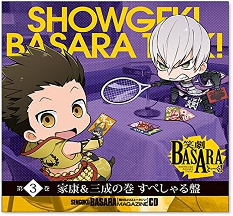 战国basara Magazinecd 笑剧basara 3卷家康 三成卷紫罗兰盘 玩具 亚马逊中国