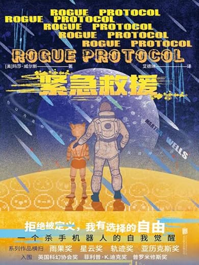 紧急救援 紧急救援