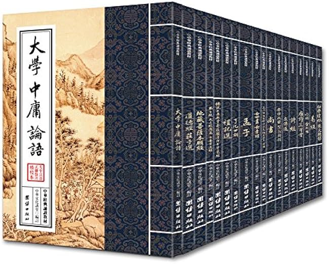 中华经典诵读教材(套装共18册) (中国国学经典)