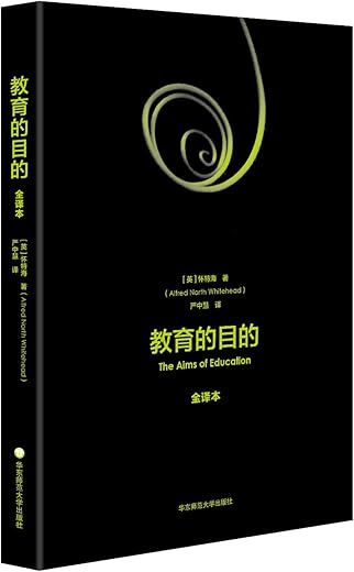 教育的目的 教育的目的