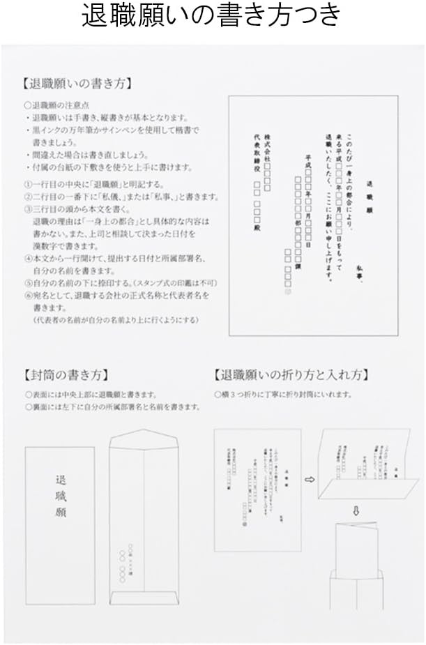 Maruai 退职 便签纸信封套装10p 泰国 1x10p 办公用品 亚马逊中国