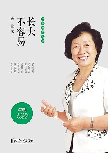 长大不容易