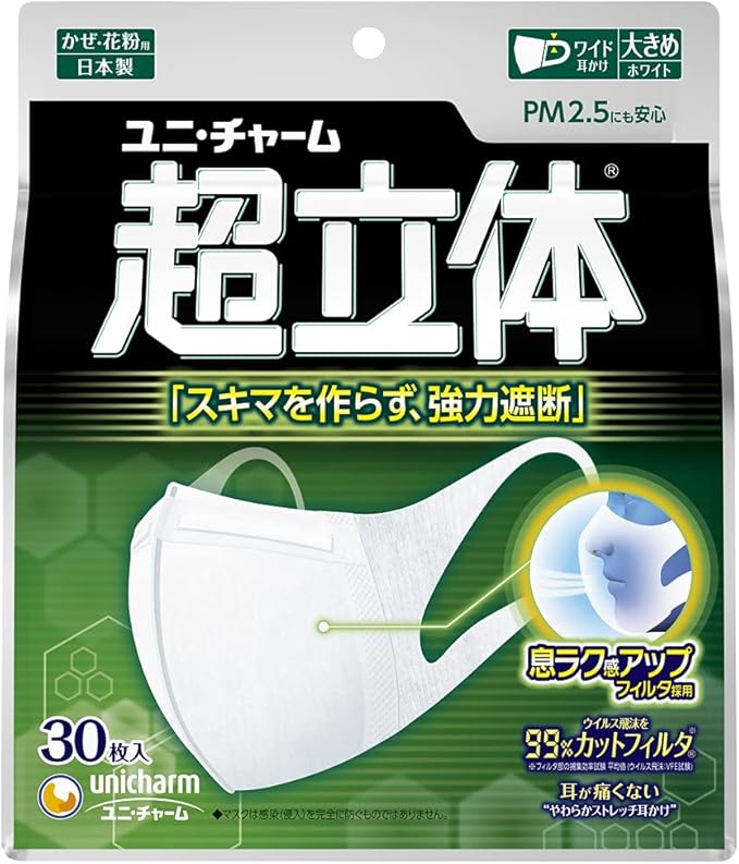 超立体口罩感邪花粉用无纺布口罩日本制造 亚马逊中国 家居装修 超立体口罩感邪花粉用无纺布口罩日本制造 亚马逊中国 家居装修