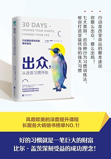 《你要么出众,要么出局》李尚龙【扫描版_PDF电子书_下载】 《你要么出众,要么出局》李尚龙【扫描版_PDF电子书_下载】