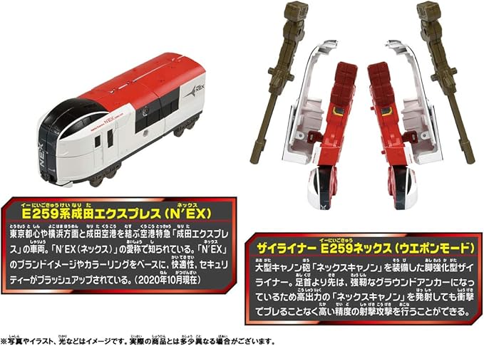 Takara Tomy 多美plarail 普乐路路shinkalion Z 新干线变形机器人z Zailiner 在来列车e259 N Ex 成田特快手办 玩具 亚马逊中国