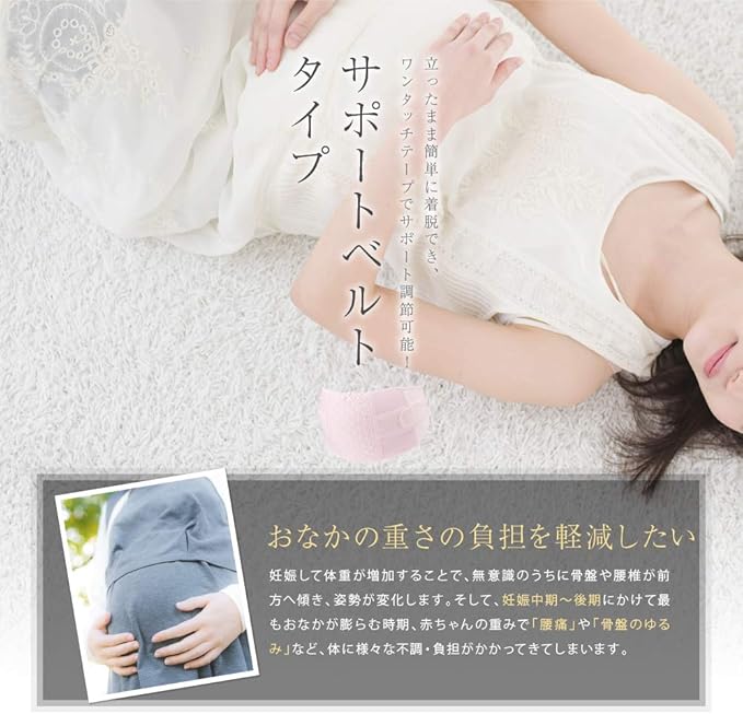 犬印本舗孕妇支撑托腹带l 粉红色尼龙hb8055 亚马逊中国 服饰箱包