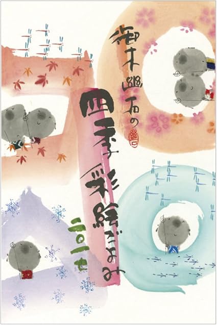 Active Corporation 17年日历壁挂式御木幽石四季彩绘历插图acl 22 办公用品 亚马逊中国