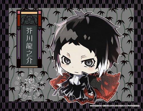 文豪野犬芥川龙之介信纸袋 玩具 亚马逊中国 文豪野犬芥川龙之介信纸袋 玩具 亚马逊中国