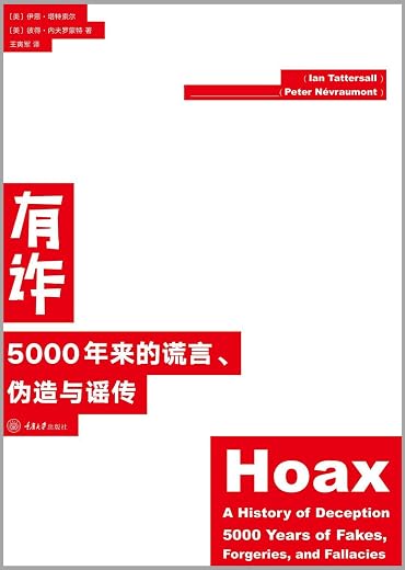 有诈 有诈