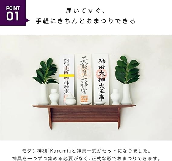 附带神具套装 洋风现代神棚板 神棚の里 价格报价图片