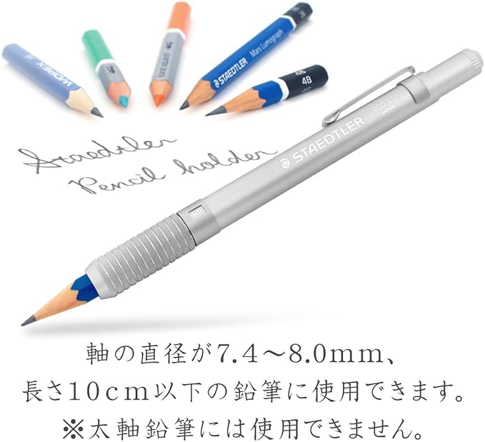 STAEDTLER施德楼铅笔延长器900 25（银色） : 亚马逊中国: 家居