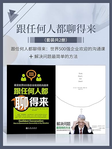 《解决问题最简单的方法》_张艳玲_扫描版[PDF]