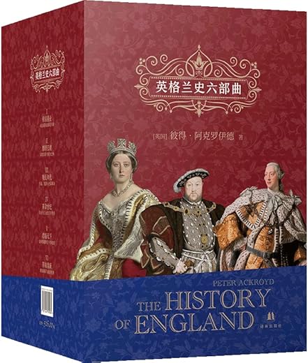 英格兰史六部曲（共6册）