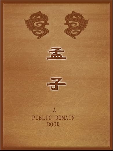 华杉讲透《孟子》
