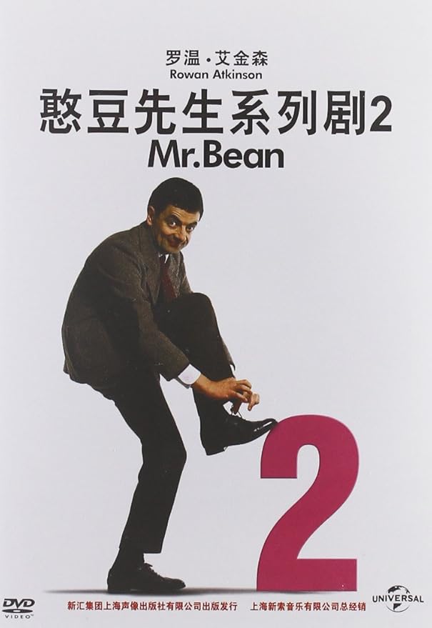 憨豆先生系列剧2 Dvd 亚马逊中国 影视
