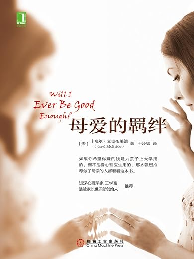 母爱的羁绊 母爱的羁绊