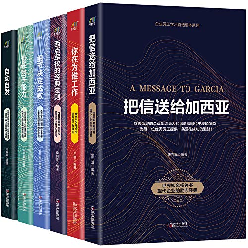 升职加薪 人在职场 图书 亚马逊