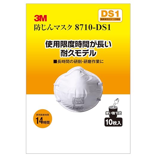 3m 防尘口罩 8710-ds1 10片装 8710-hi-10