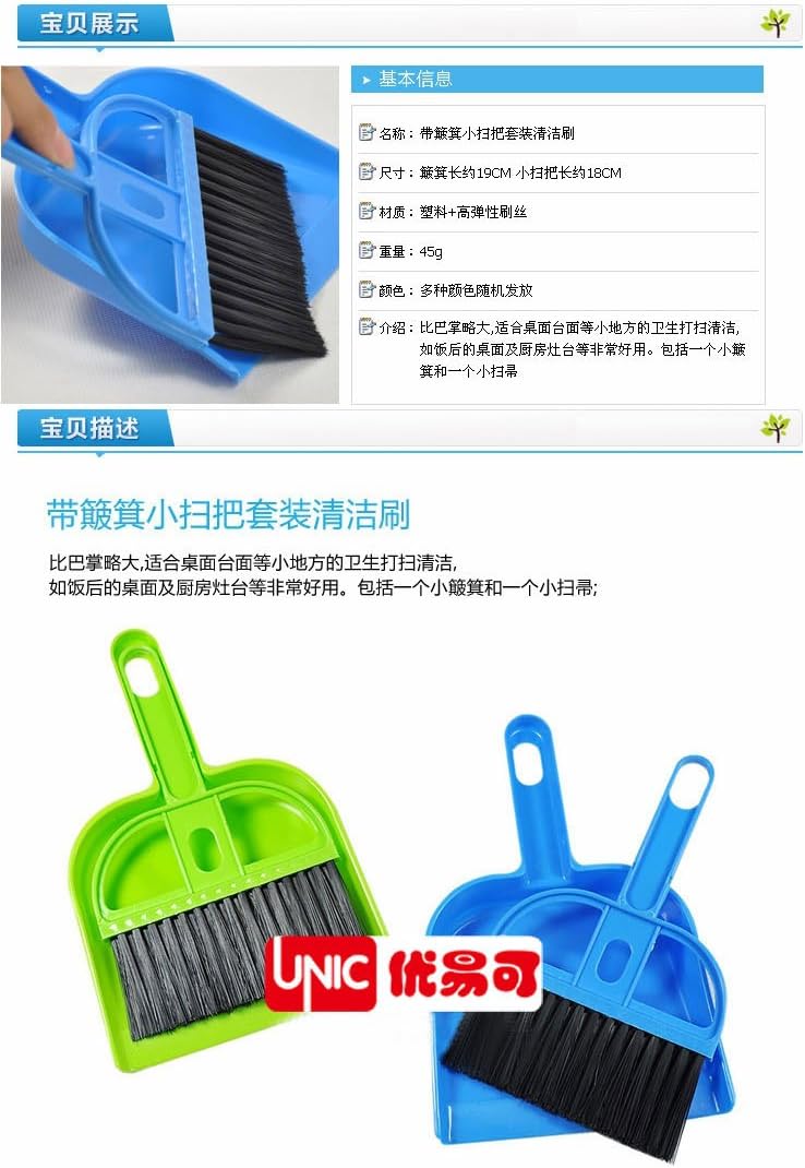优易可迷你桌面扫清洁刷键盘刷带簸箕小扫把套装连铲刷子 颜色随机 优易可 价格报价图片
