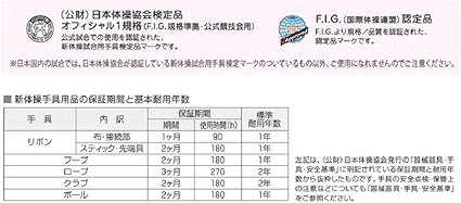 Sasaki 体操道具俱乐部国际体操联盟认证产品日本体操协会检验产品橡胶体操棒 短 长40 5厘米m 34j千克h F W R ホワイト レッド 亚马逊中国 运动户外休闲