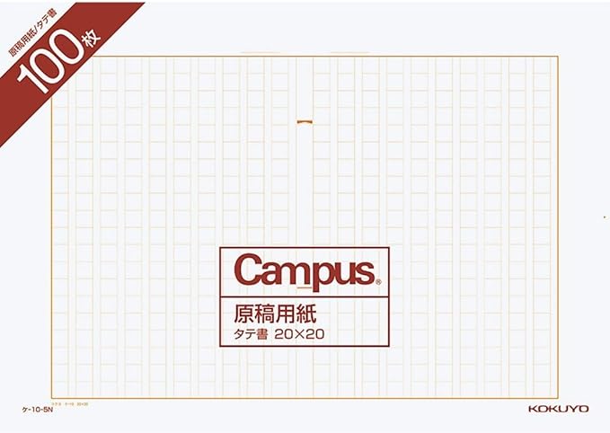 Kokuyo 国誉原稿纸b4 竖写100张ka 10 5n 亚马逊中国 办公用品 Kokuyo 国誉原稿纸b4 竖写100张ka 10 5n 亚马逊中国 办公用品