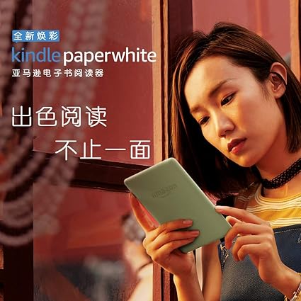 全新焕彩亚马逊kindle Paperwhite 电子书阅读器 纯平300ppi电子墨水屏 8gb机身内存 防水溅功能 亚马逊中国 亚马逊 设备与配件