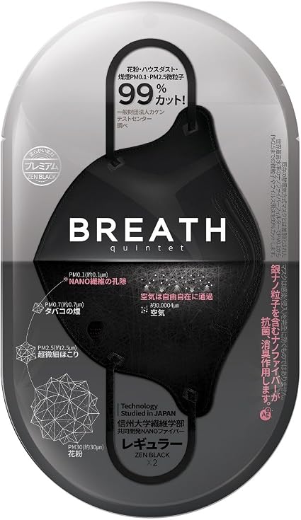 应对pm0 1 Pm2 5 无口罩 Breath Silver Quintet Mask 黑色2枚 1袋 亚马逊中国 个护健康