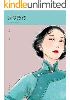 《林徽因传:你是人间四月天》 姜雯漪 书评 简介 电子书下载 kindle