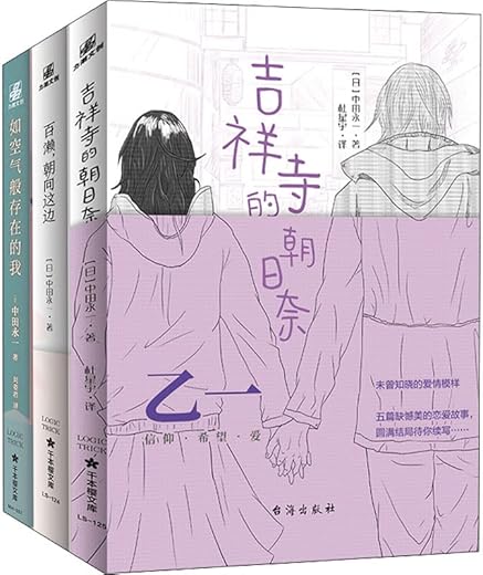日本悬疑推理天才乙一短篇恋爱小说集(套装共三册) 日本悬疑推理天才乙一短篇恋爱小说集(套装共三册)