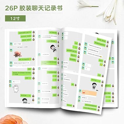 微信聊天记录制作打印书情侣相册diy手工照片书定制抖音同款礼物 26p 24 100张聊天记录其它28以上 数码影音 亚马逊中国