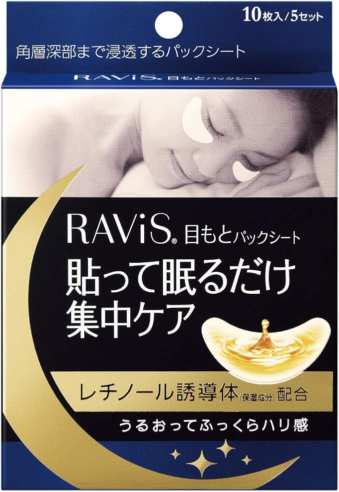 森下仁丹 ravis 眼膜10片装(5套) 面膜10片装