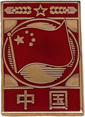 国旗复古海报风格国家 5 星人民共和国共产主义 3 厘米搪瓷别针徽章