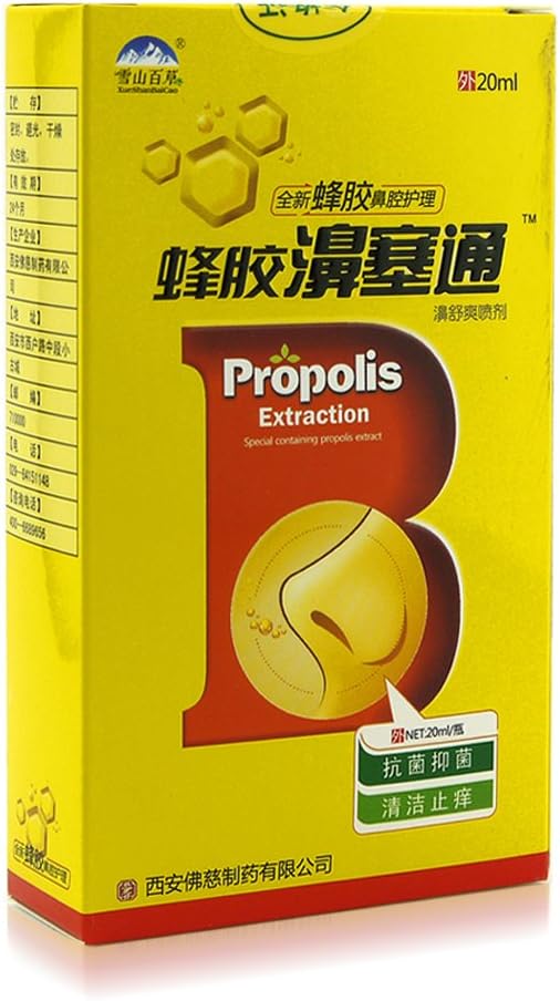 雪山百草 蜂胶濞塞通 蜂胶鼻塞通 通鼻鼻塞鼻通鼻炎护理液鼻贴