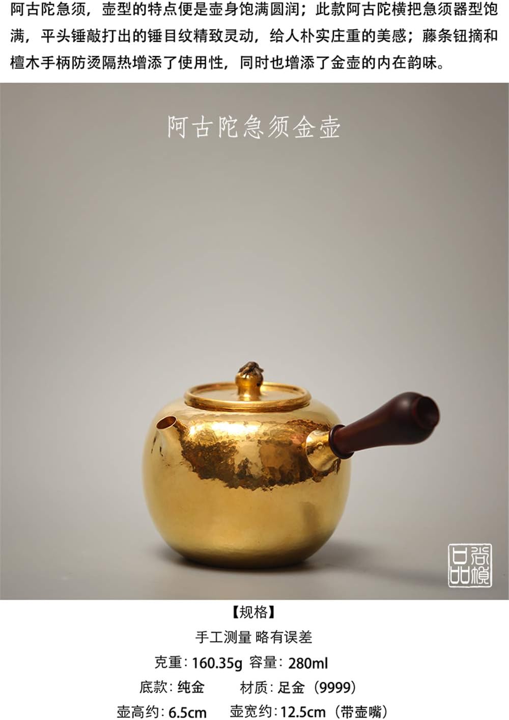 尚帧品金壶日式纯金壶纯金泡茶壶日式泡茶壶纯手工金壶阿古陀急须金壶 亚马逊中国 家居