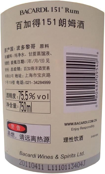 Bacardi 151 Rum 百家得151朗姆酒750ml 亚马逊中国 食品