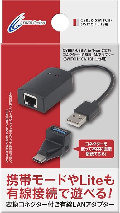 Cyber Usb A To 带type C转换器的有线局适配器 Switch Switch Lite 用 Switch 游戏 娱乐 亚马逊中国