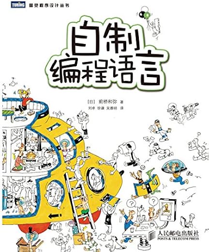 自制编程语言 自制编程语言