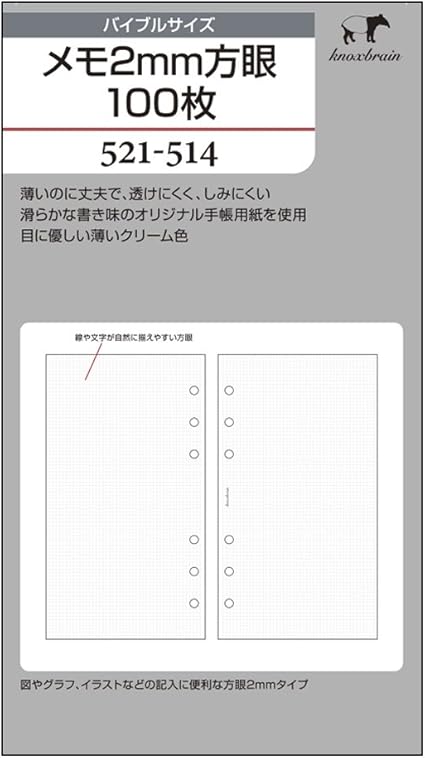 Knox 系统手账替换芯记事本2毫米方格100张圣经2本装 亚马逊中国 办公用品