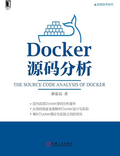 Docker源码分析 Docker源码分析
